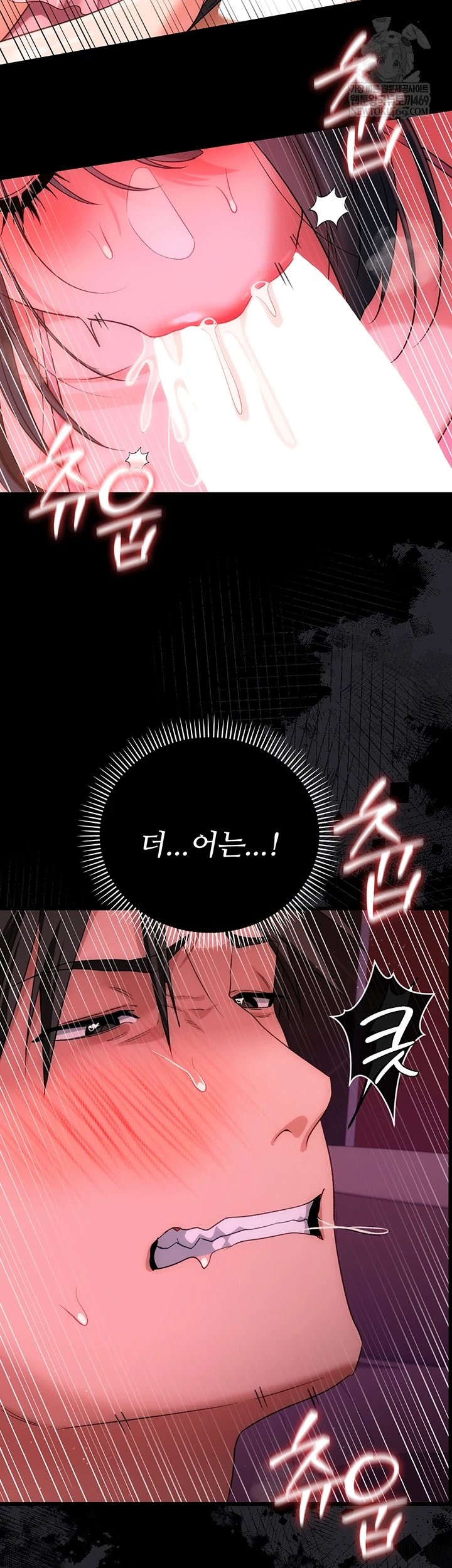 18+ A Dangerous Deal and The Girl Next Door Raw Chapter 44 page 47