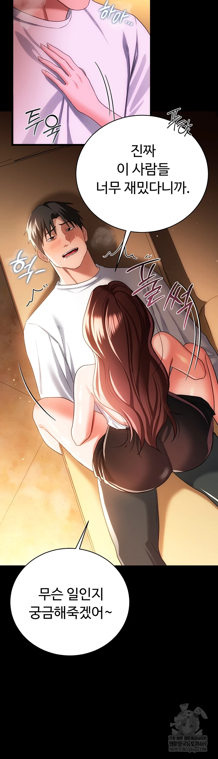 18+ A Dangerous Deal and The Girl Next Door Raw Chapter 44 page 58