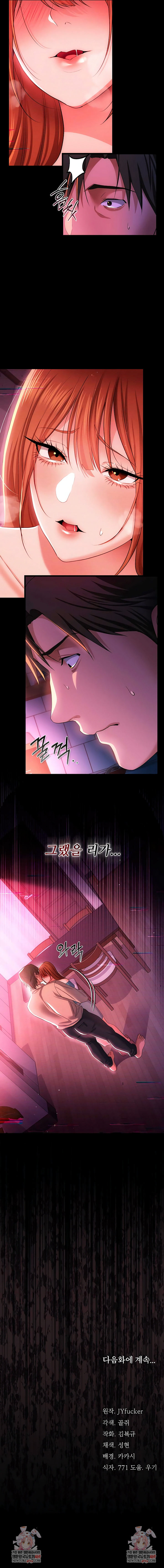 18+ A Dangerous Deal and The Girl Next Door Raw Chapter 46 page 10