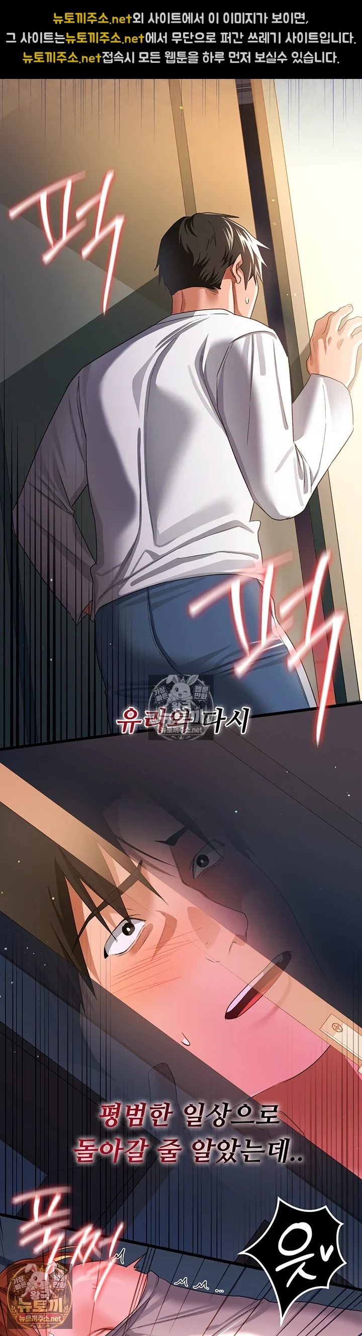 18+ A Dangerous Deal and The Girl Next Door Raw Chapter 49 page 2
