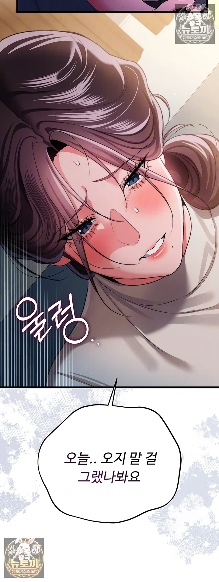 18+ A Dangerous Deal and The Girl Next Door Raw Chapter 49 page 6