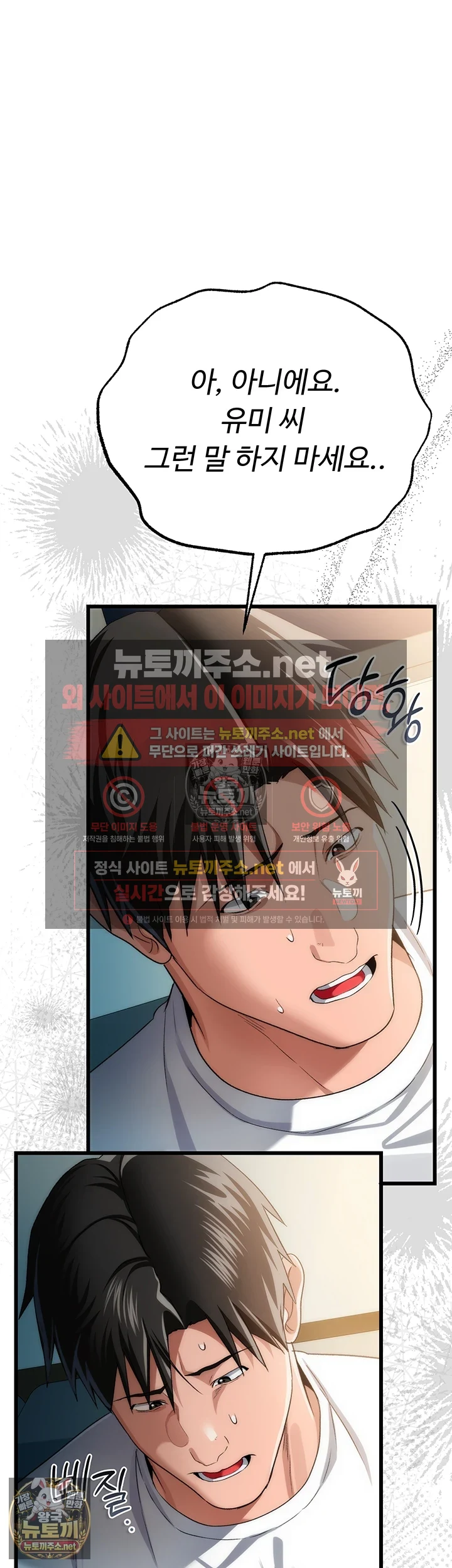 18+ A Dangerous Deal and The Girl Next Door Raw Chapter 49 page 7