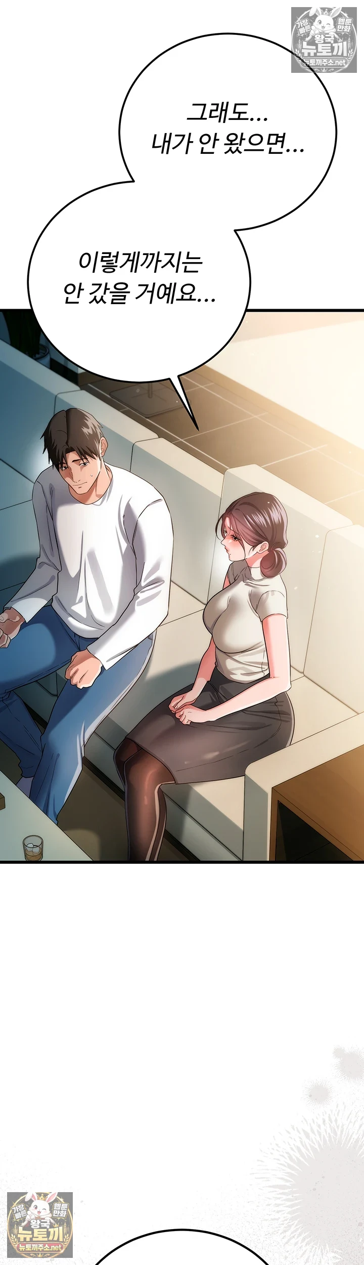 18+ A Dangerous Deal and The Girl Next Door Raw Chapter 49 page 8