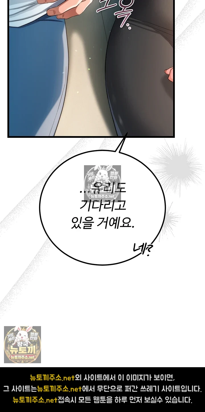 18+ A Dangerous Deal and The Girl Next Door Raw Chapter 49 page 10