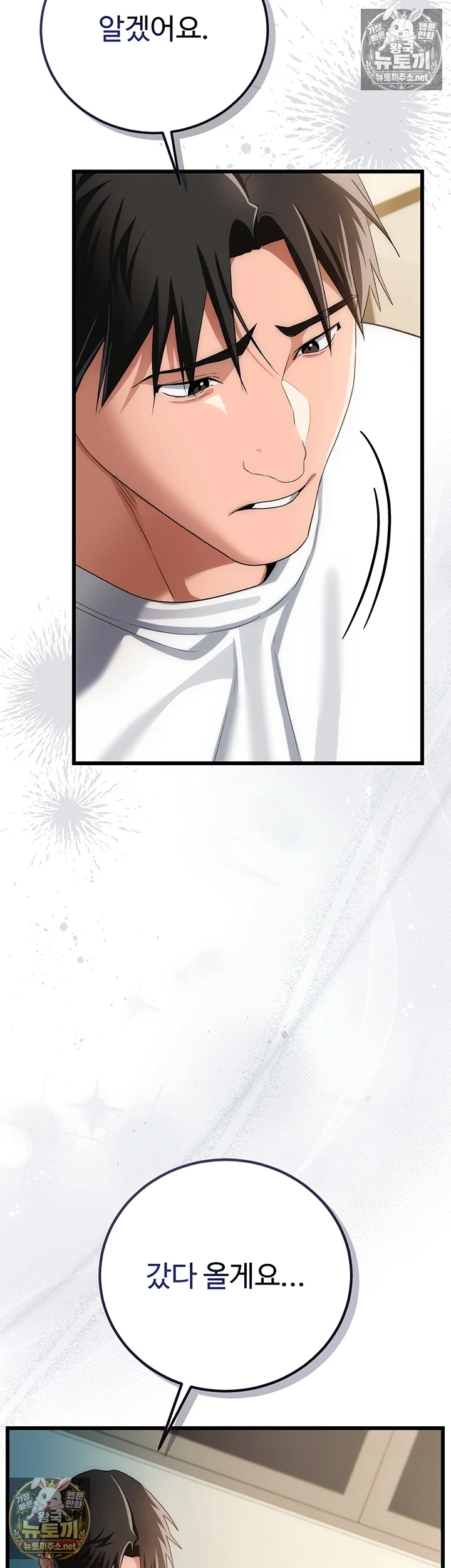 18+ A Dangerous Deal and The Girl Next Door Raw Chapter 49 page 12