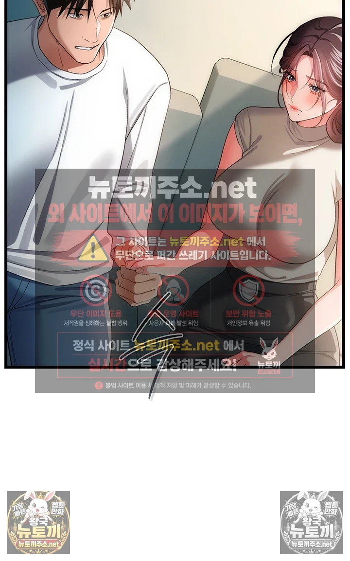 18+ A Dangerous Deal and The Girl Next Door Raw Chapter 49 page 13