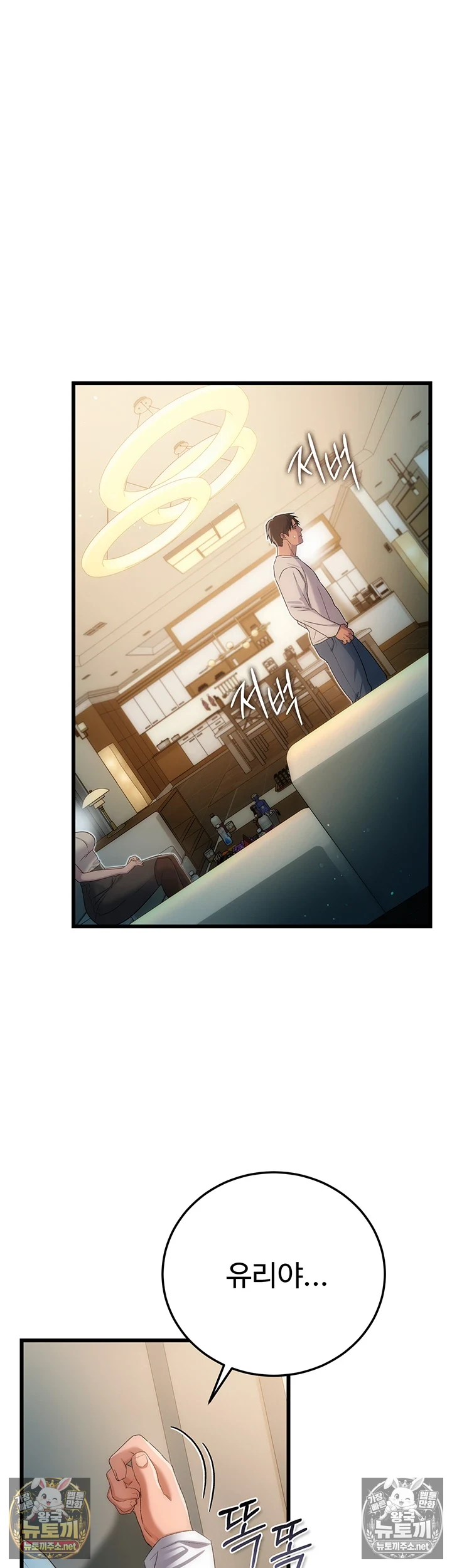18+ A Dangerous Deal and The Girl Next Door Raw Chapter 49 page 14