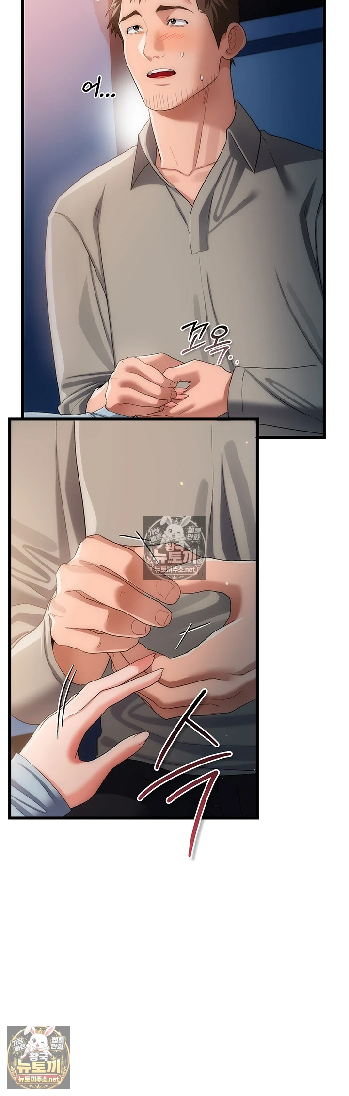 18+ A Dangerous Deal and The Girl Next Door Raw Chapter 49 page 16