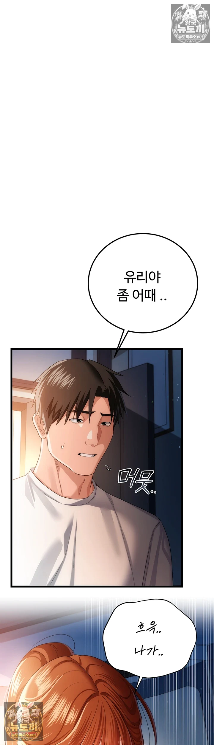 18+ A Dangerous Deal and The Girl Next Door Raw Chapter 49 page 17