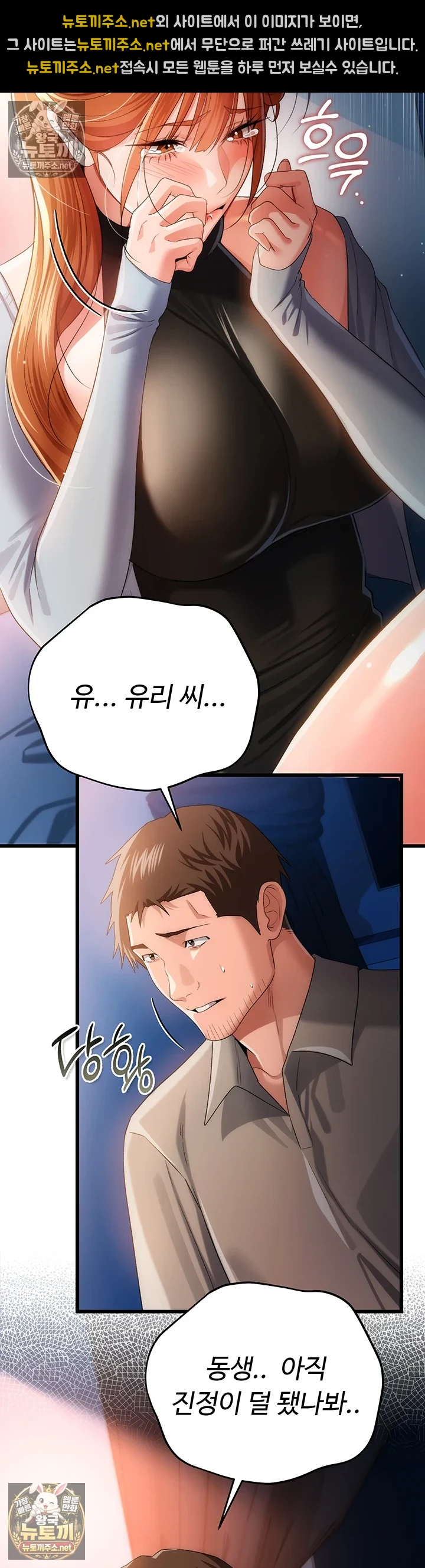 18+ A Dangerous Deal and The Girl Next Door Raw Chapter 49 page 18