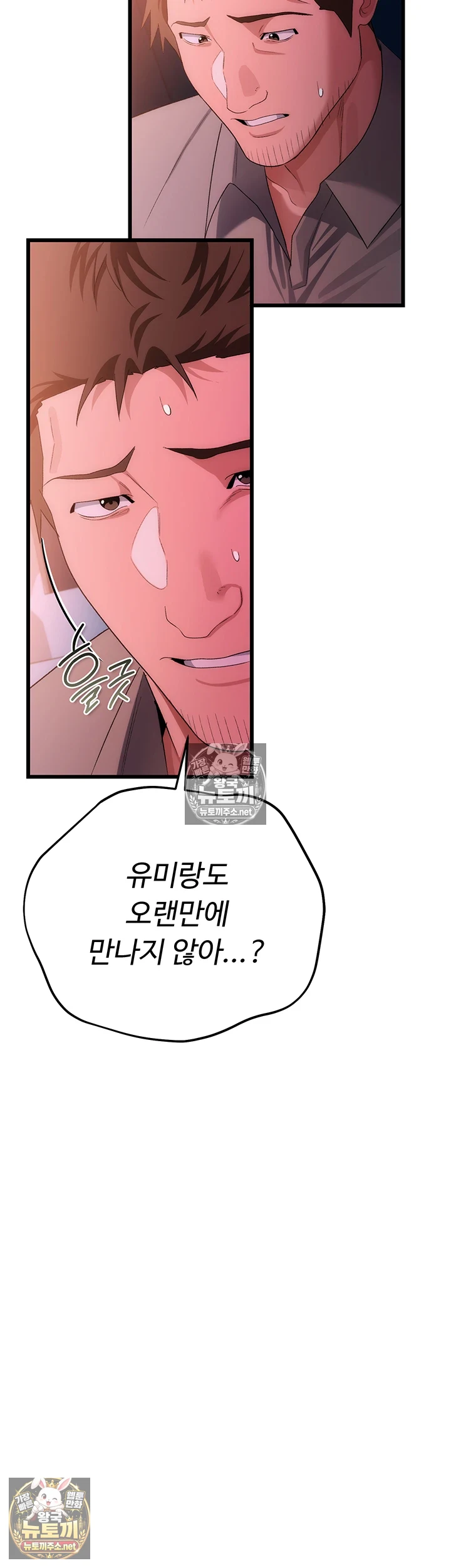 18+ A Dangerous Deal and The Girl Next Door Raw Chapter 49 page 21