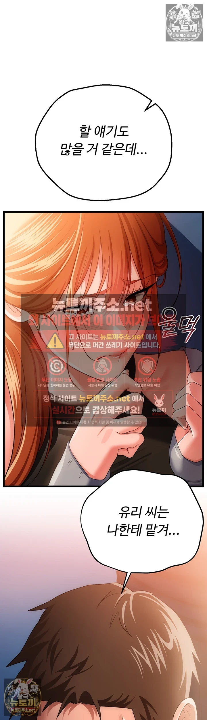 18+ A Dangerous Deal and The Girl Next Door Raw Chapter 49 page 24
