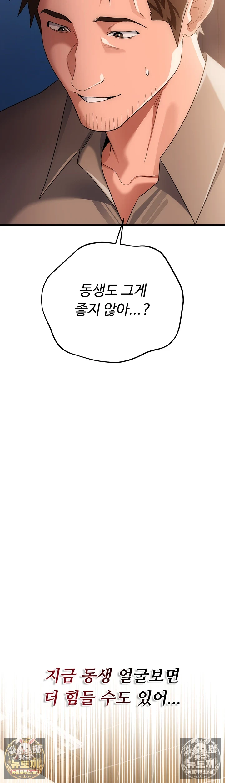 18+ A Dangerous Deal and The Girl Next Door Raw Chapter 49 page 25