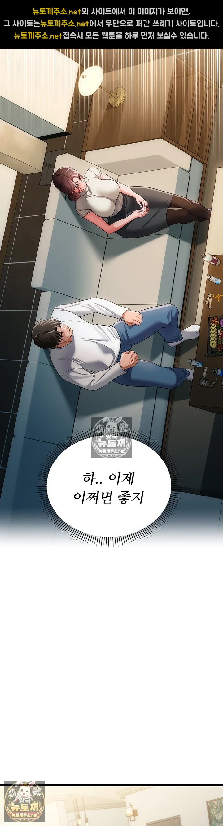 18+ A Dangerous Deal and The Girl Next Door Raw Chapter 49 page 26