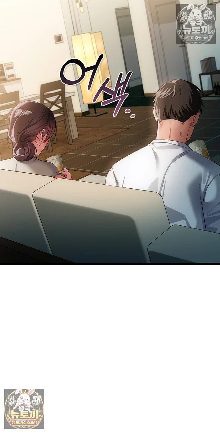 18+ A Dangerous Deal and The Girl Next Door Raw Chapter 49 page 27