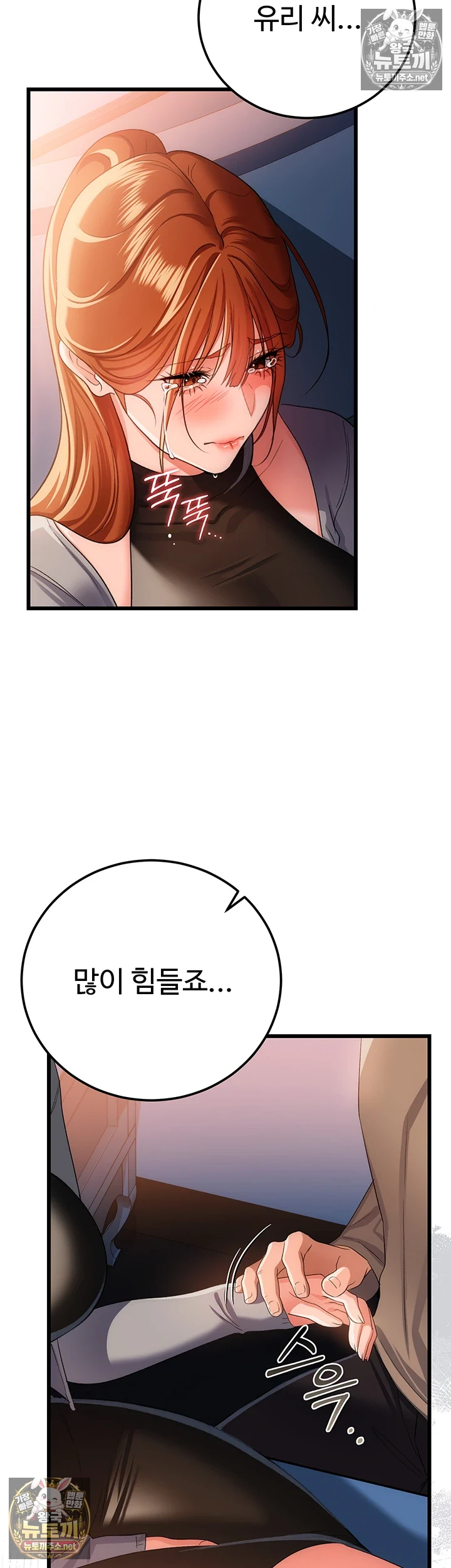 18+ A Dangerous Deal and The Girl Next Door Raw Chapter 49 page 29
