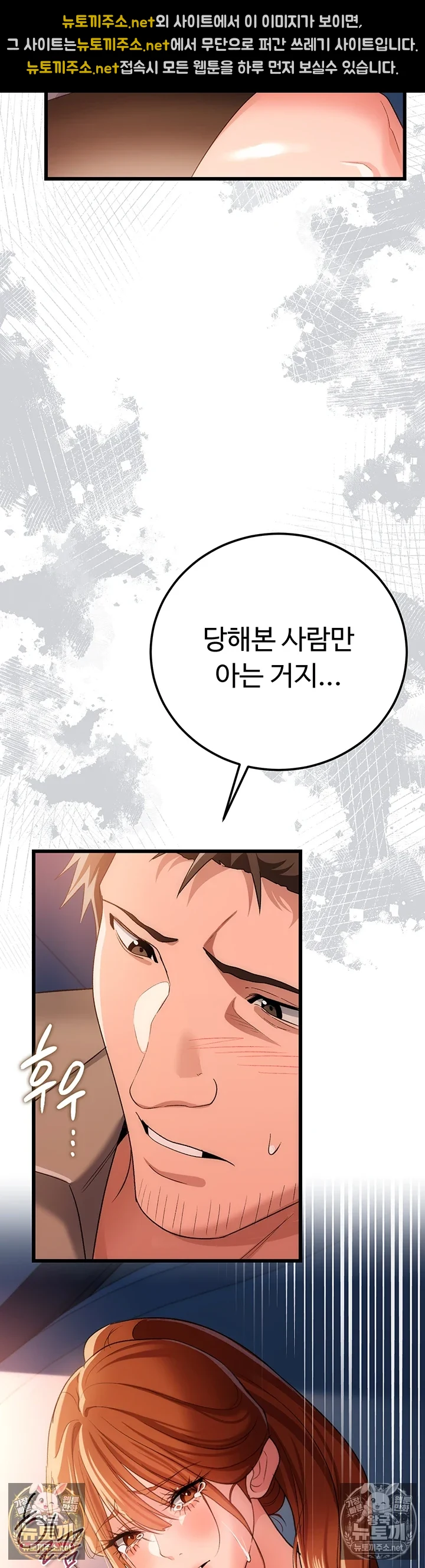 18+ A Dangerous Deal and The Girl Next Door Raw Chapter 49 page 30