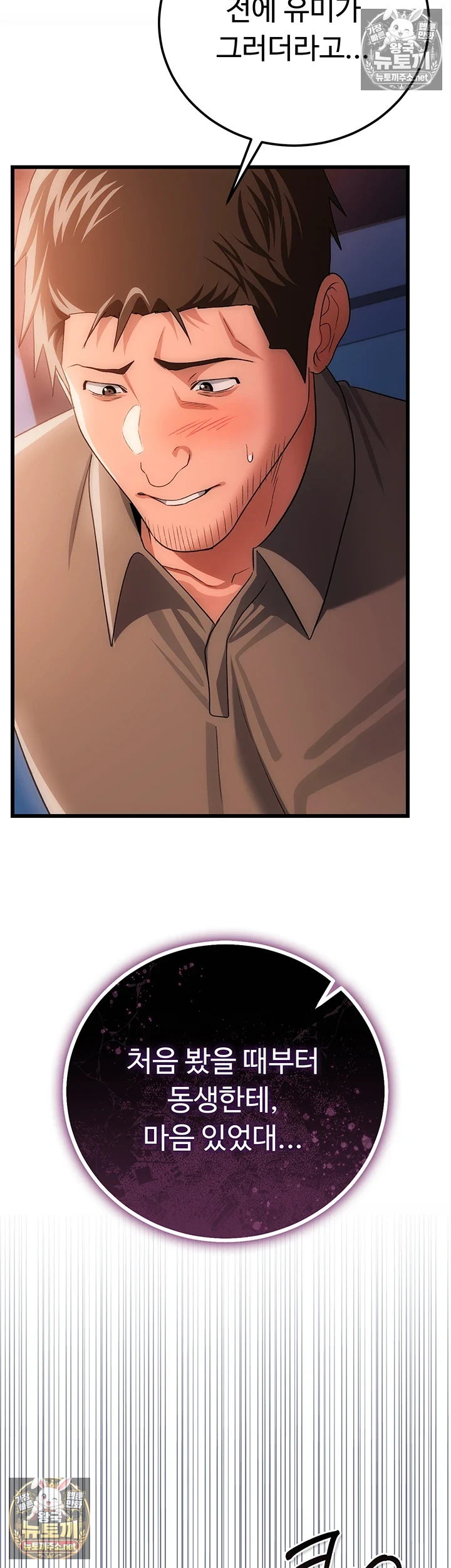 18+ A Dangerous Deal and The Girl Next Door Raw Chapter 49 page 34