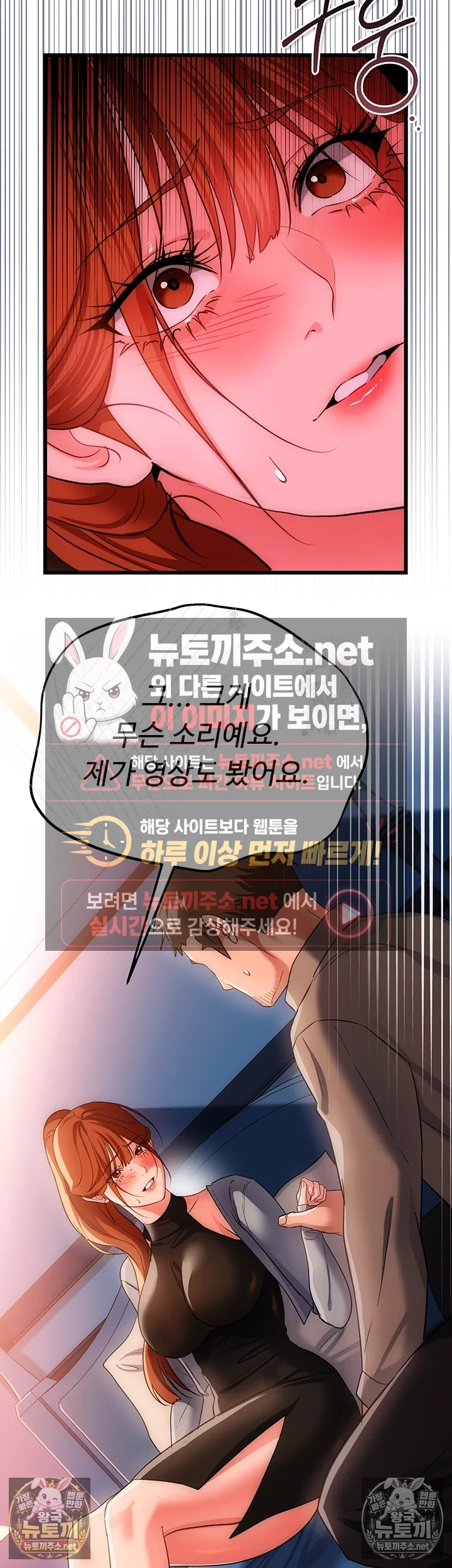 18+ A Dangerous Deal and The Girl Next Door Raw Chapter 49 page 35