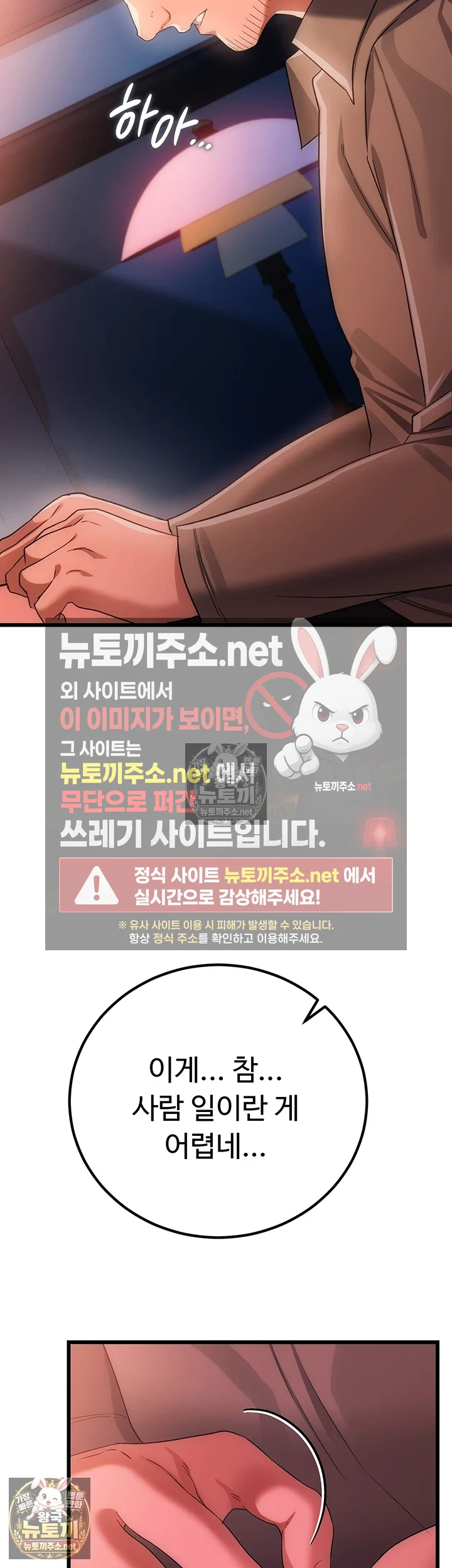 18+ A Dangerous Deal and The Girl Next Door Raw Chapter 49 page 38
