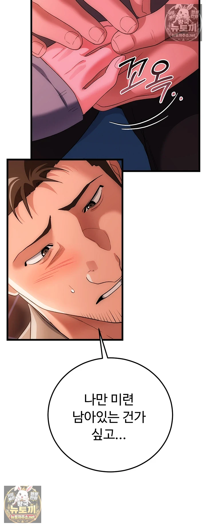 18+ A Dangerous Deal and The Girl Next Door Raw Chapter 49 page 39