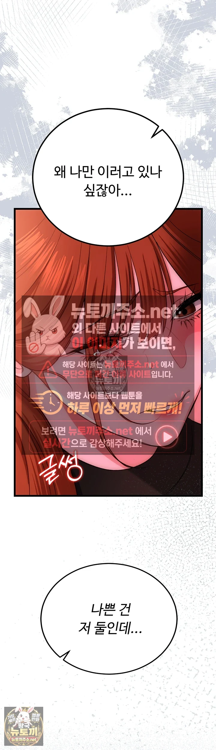 18+ A Dangerous Deal and The Girl Next Door Raw Chapter 49 page 42