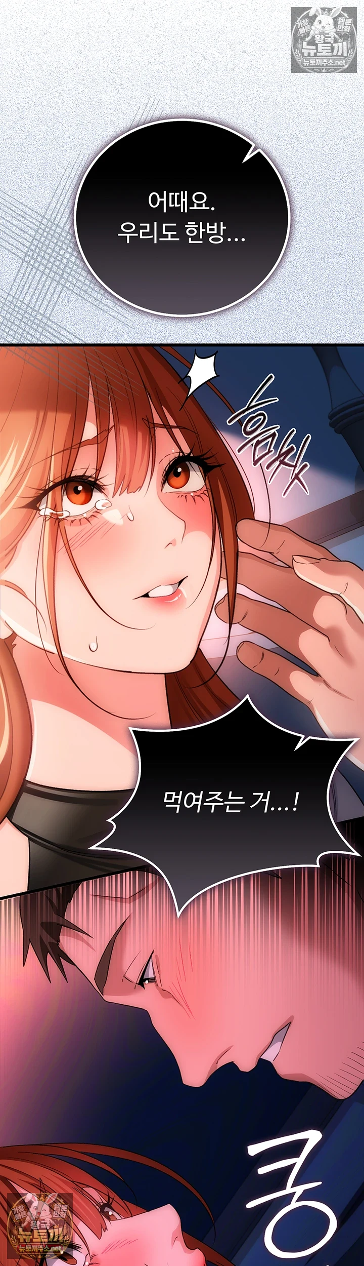 18+ A Dangerous Deal and The Girl Next Door Raw Chapter 49 page 43