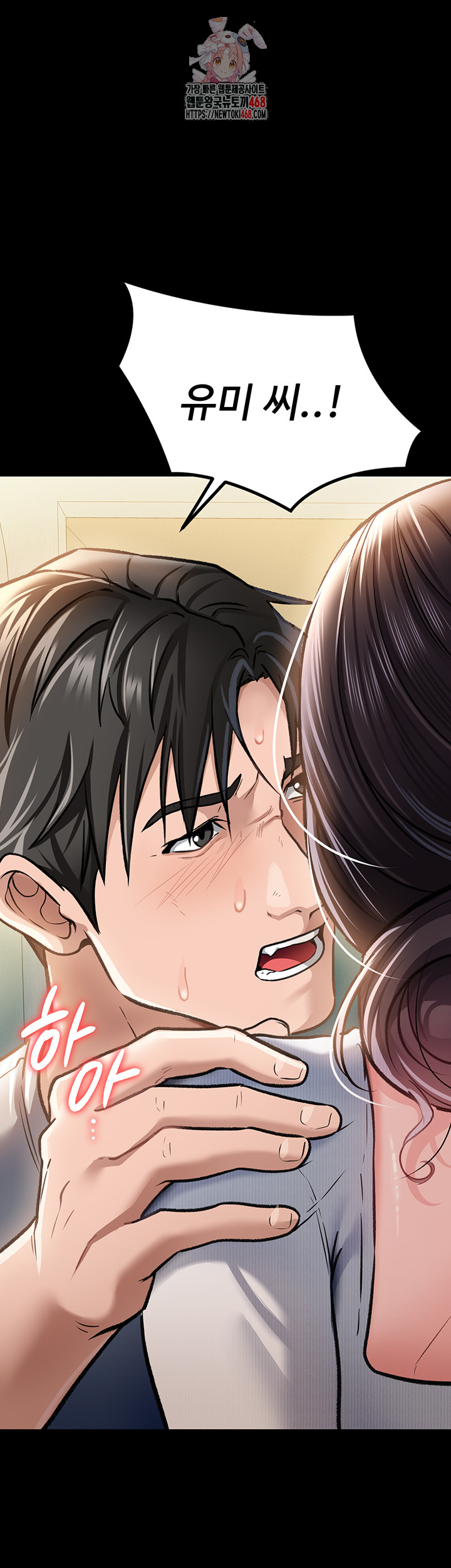 18+ A Dangerous Deal and The Girl Next Door Raw Chapter 5 page 1