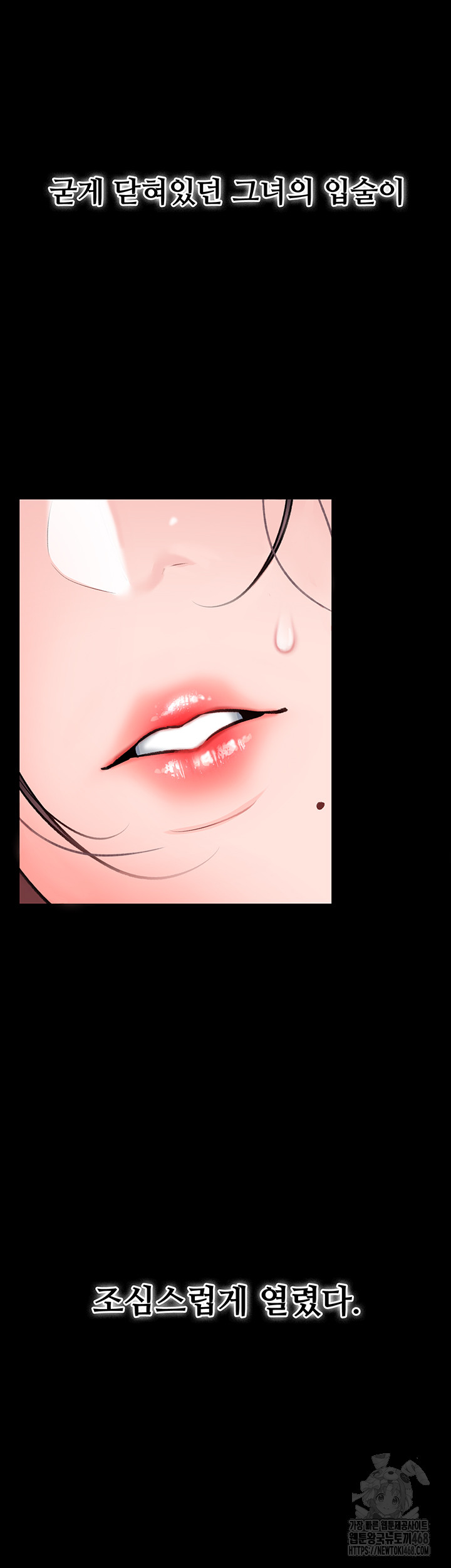 18+ A Dangerous Deal and The Girl Next Door Raw Chapter 5 page 2
