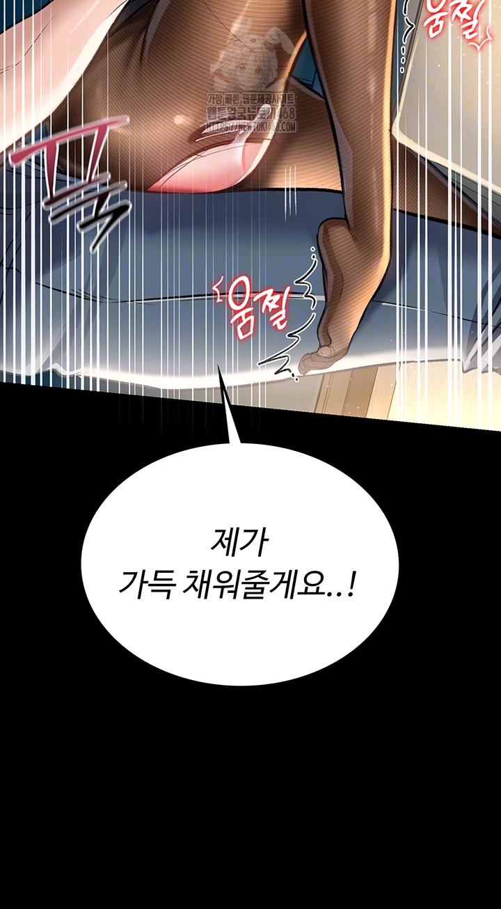 18+ A Dangerous Deal and The Girl Next Door Raw Chapter 5 page 14