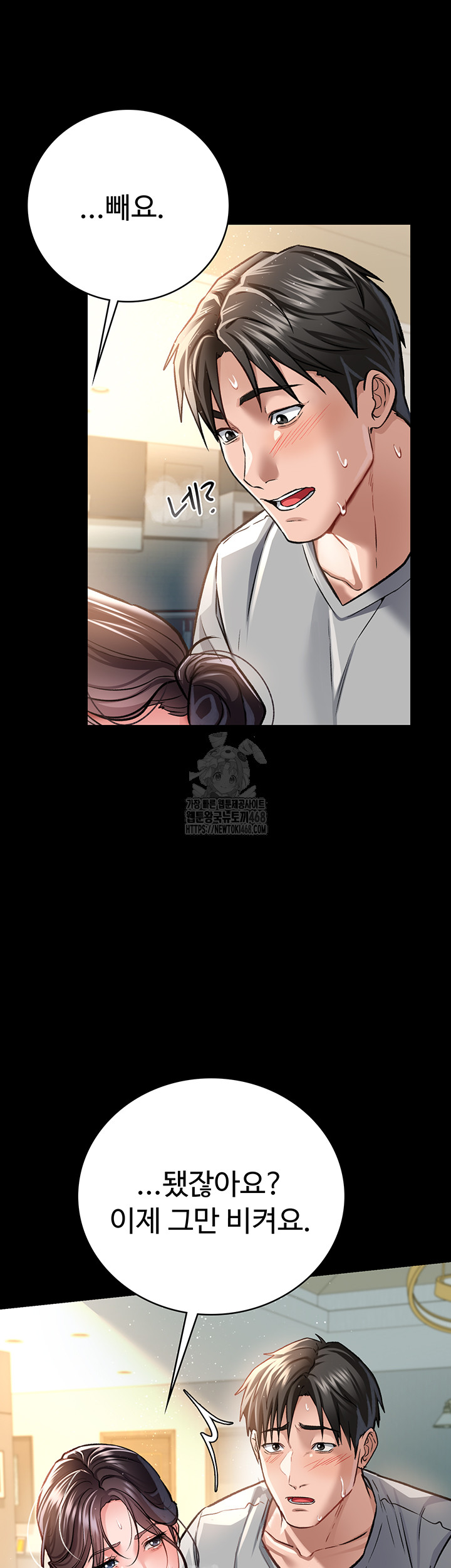 18+ A Dangerous Deal and The Girl Next Door Raw Chapter 5 page 31