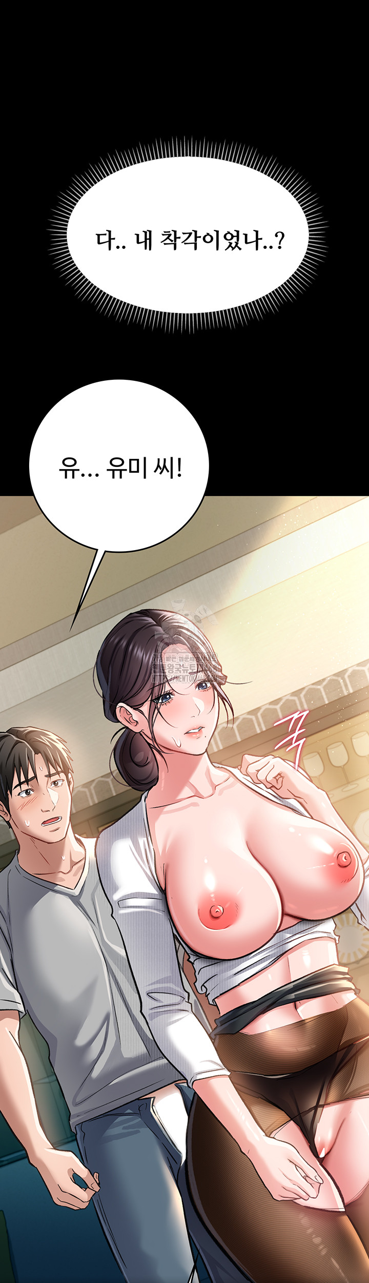 18+ A Dangerous Deal and The Girl Next Door Raw Chapter 5 page 34