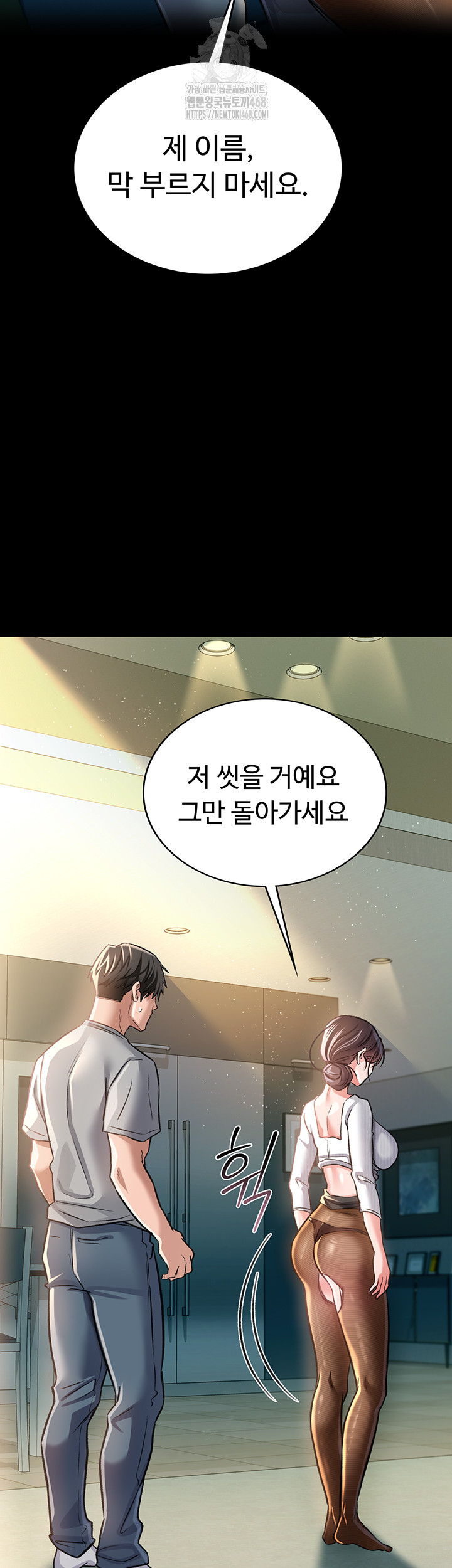 18+ A Dangerous Deal and The Girl Next Door Raw Chapter 5 page 35