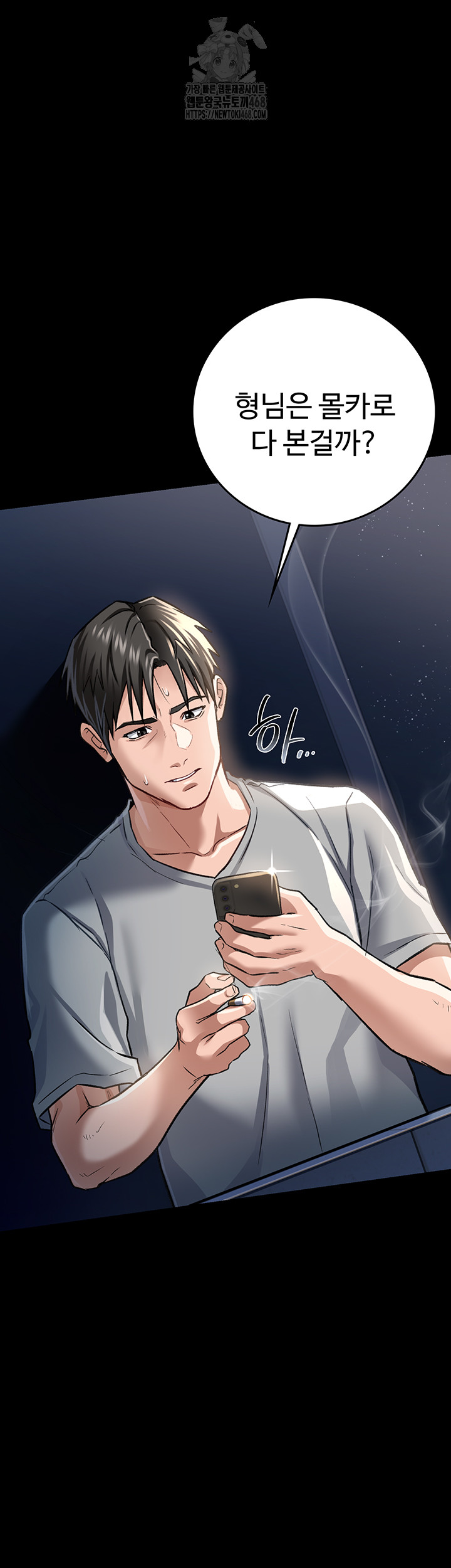 18+ A Dangerous Deal and The Girl Next Door Raw Chapter 5 page 44