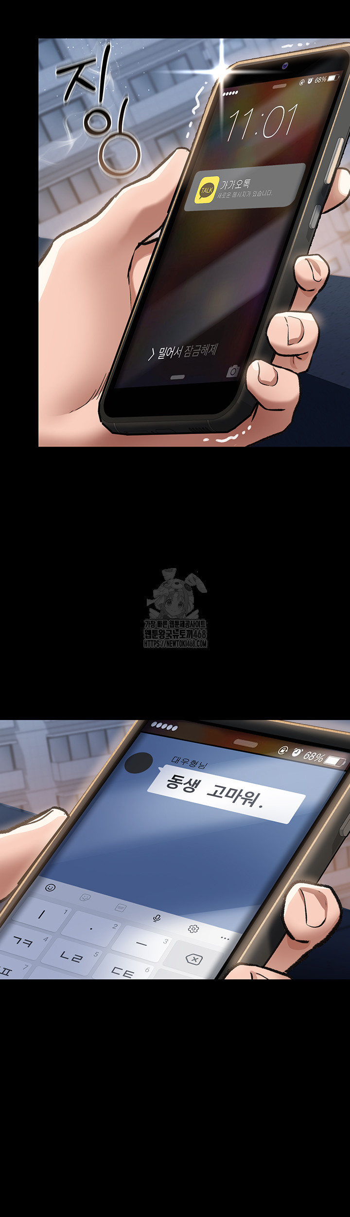 18+ A Dangerous Deal and The Girl Next Door Raw Chapter 5 page 45