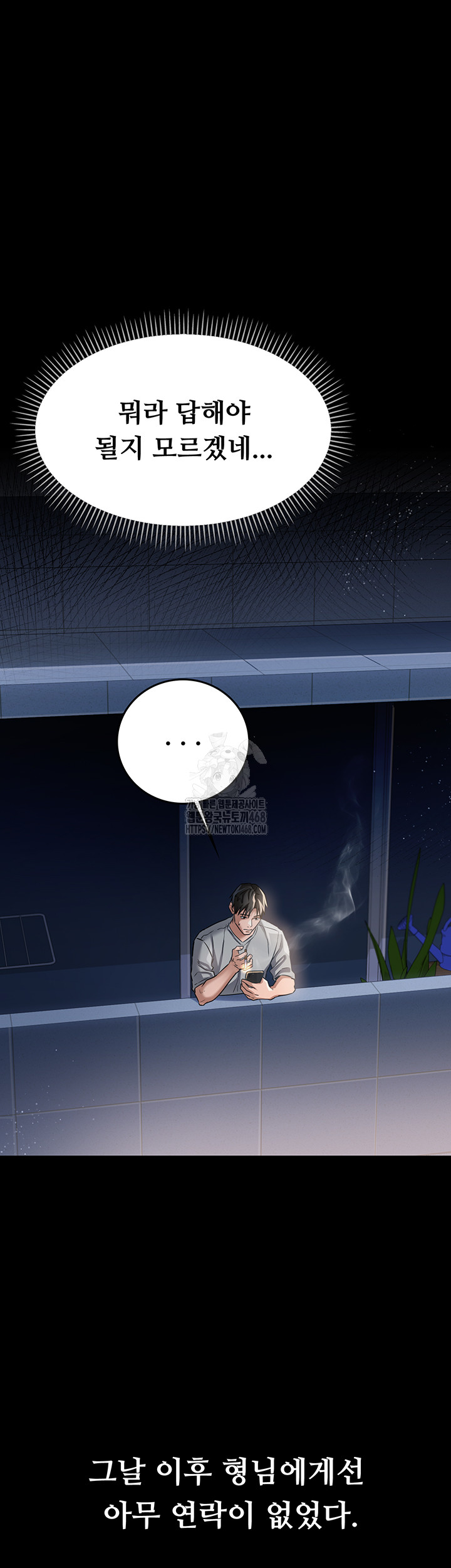 18+ A Dangerous Deal and The Girl Next Door Raw Chapter 5 page 46
