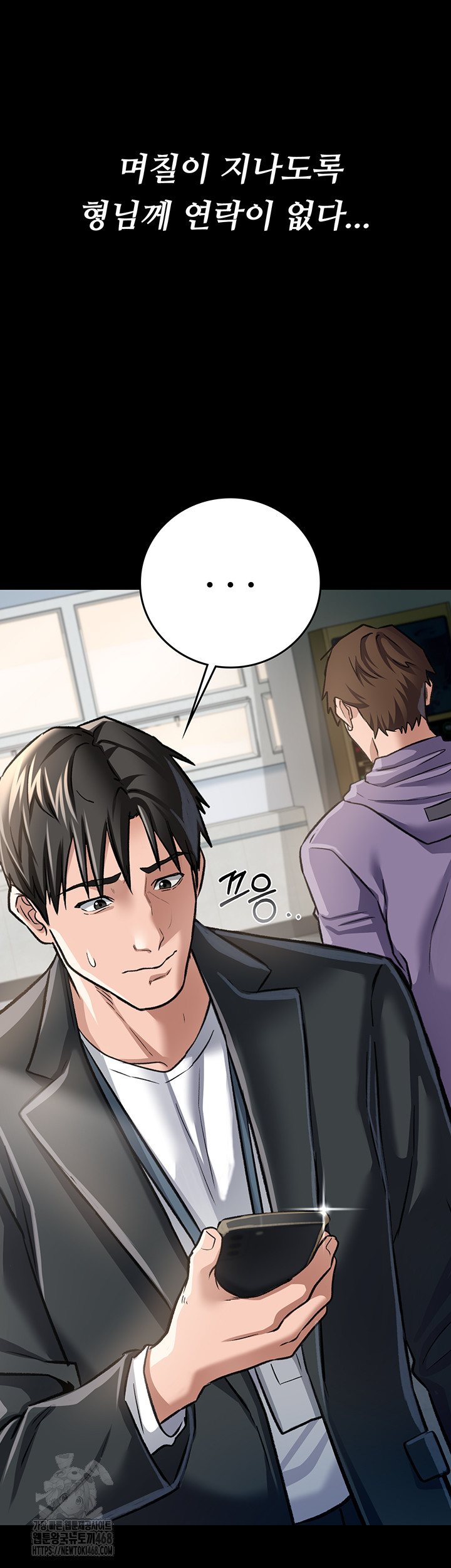 18+ A Dangerous Deal and The Girl Next Door Raw Chapter 5 page 49