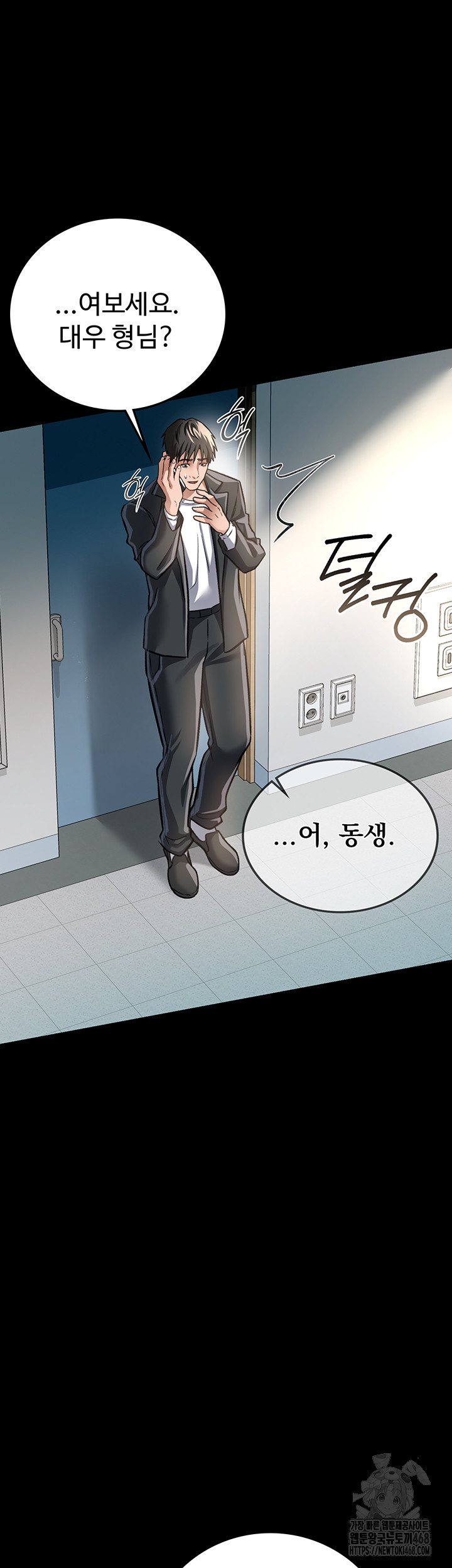 18+ A Dangerous Deal and The Girl Next Door Raw Chapter 5 page 54