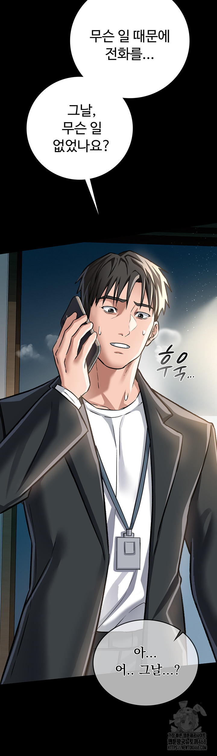 18+ A Dangerous Deal and The Girl Next Door Raw Chapter 5 page 55