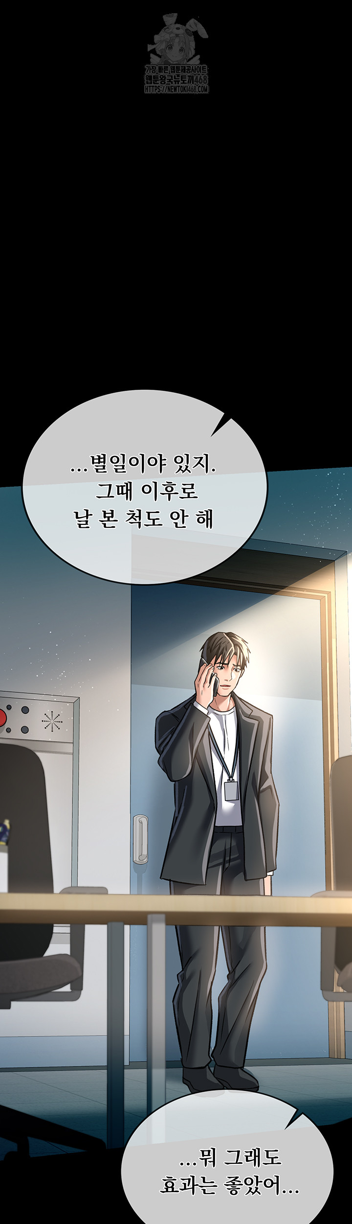 18+ A Dangerous Deal and The Girl Next Door Raw Chapter 5 page 56