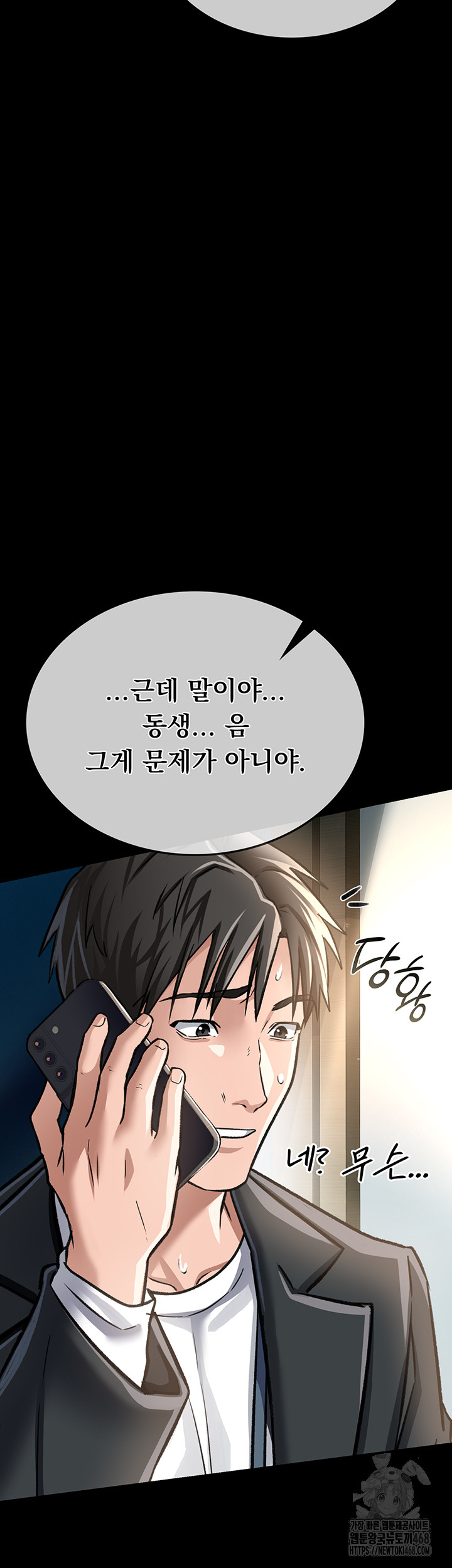 18+ A Dangerous Deal and The Girl Next Door Raw Chapter 5 page 57