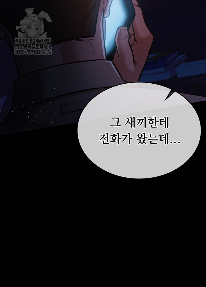 18+ A Dangerous Deal and The Girl Next Door Raw Chapter 5 page 59