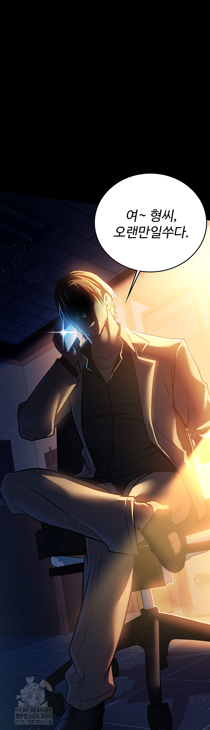 18+ A Dangerous Deal and The Girl Next Door Raw Chapter 5 page 60