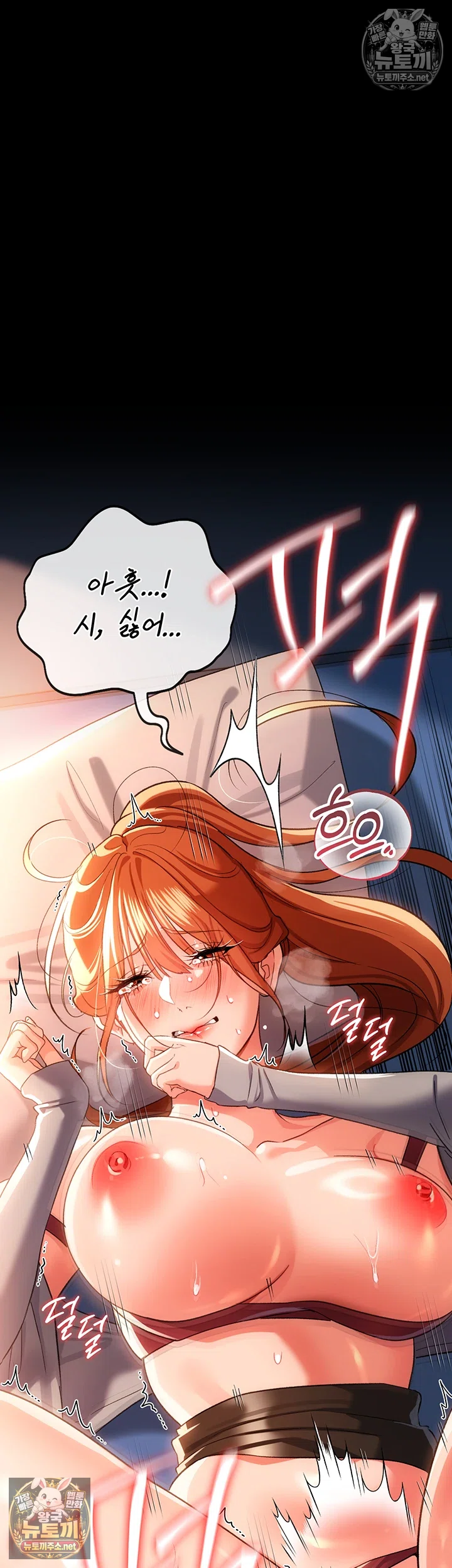 18+ A Dangerous Deal and The Girl Next Door Raw Chapter 51 page 7