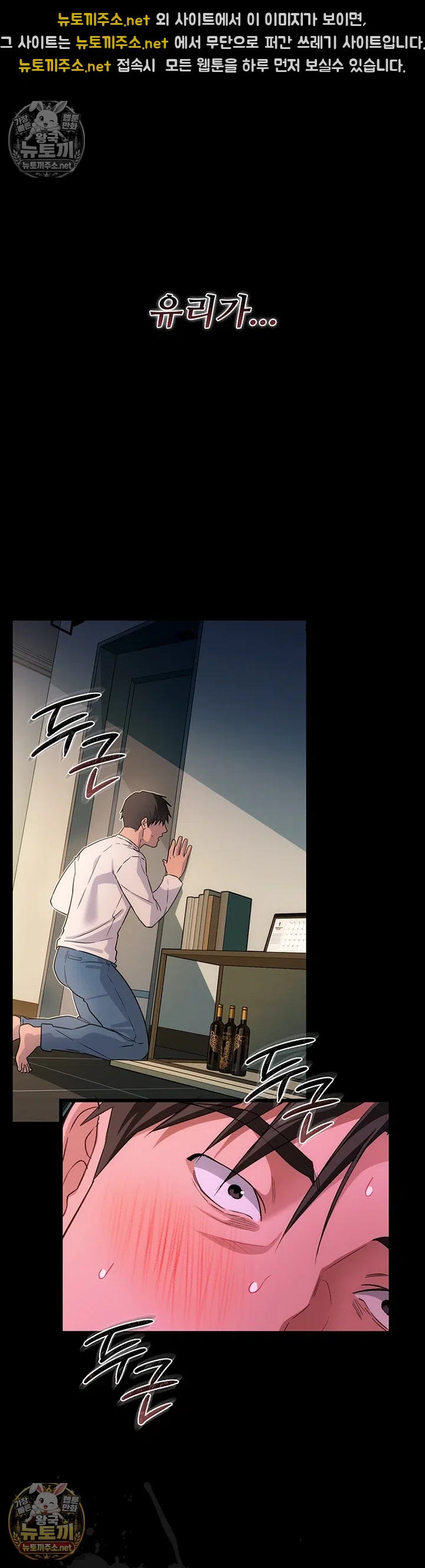 18+ A Dangerous Deal and The Girl Next Door Raw Chapter 51 page 10