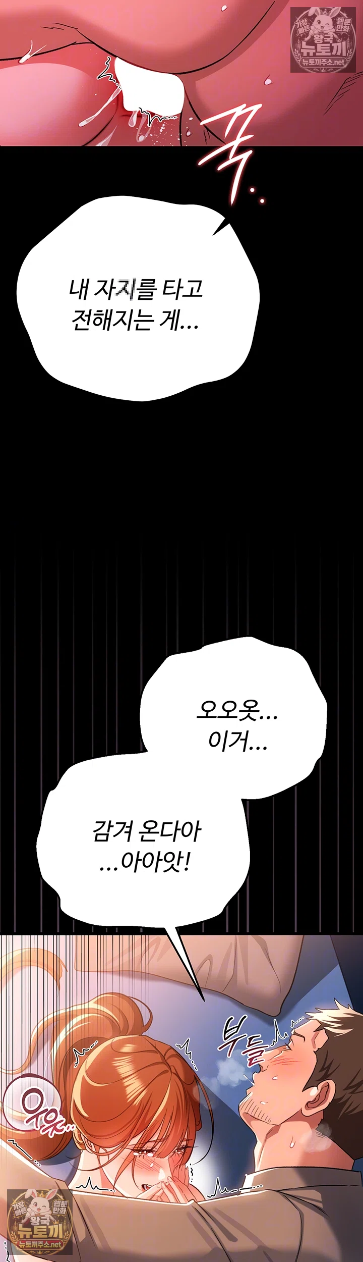 18+ A Dangerous Deal and The Girl Next Door Raw Chapter 51 page 12