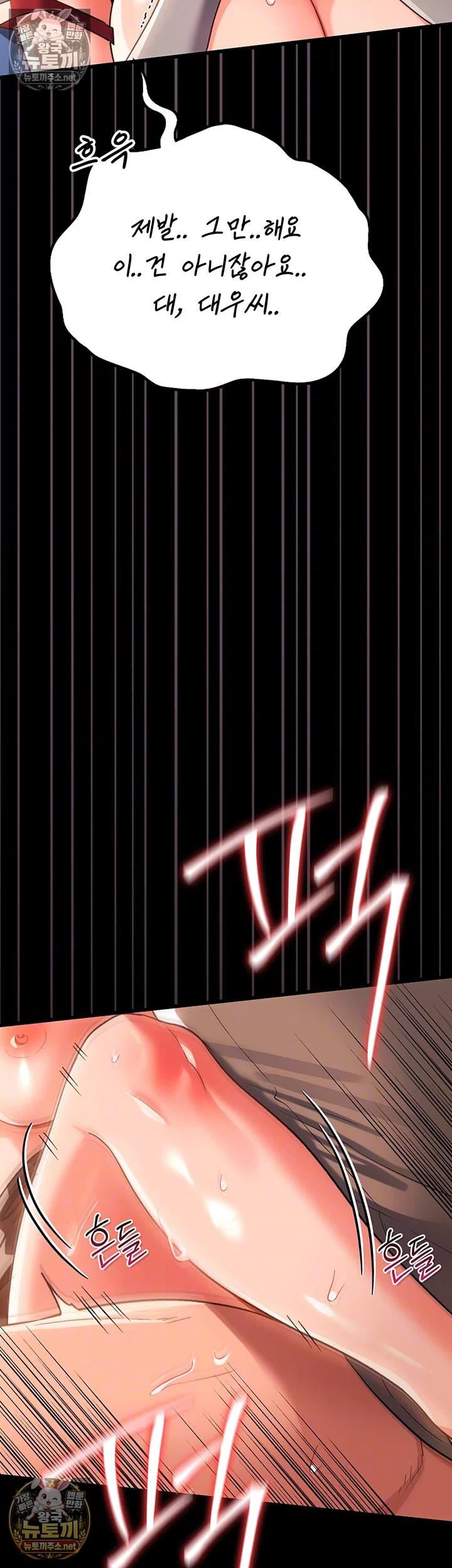 18+ A Dangerous Deal and The Girl Next Door Raw Chapter 51 page 14