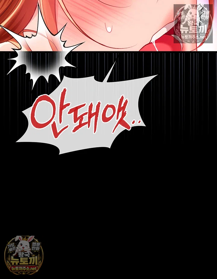 18+ A Dangerous Deal and The Girl Next Door Raw Chapter 51 page 26