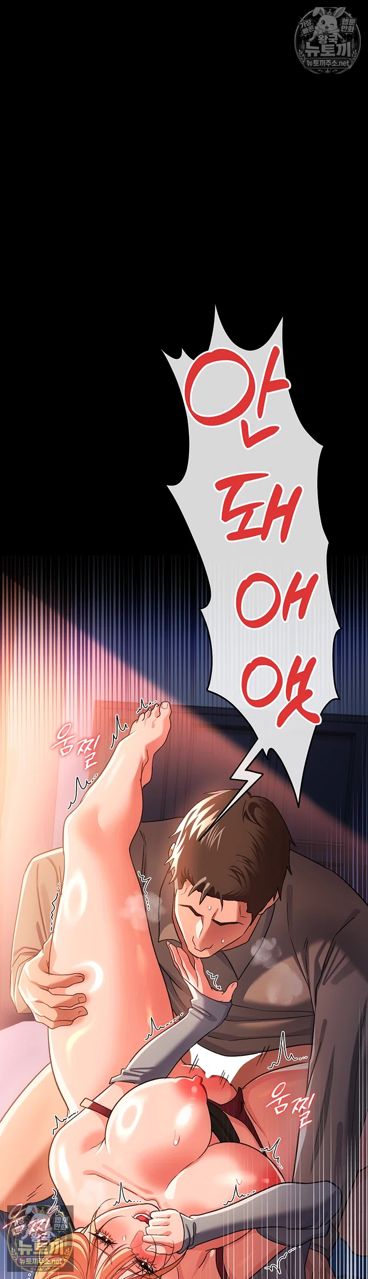 18+ A Dangerous Deal and The Girl Next Door Raw Chapter 51 page 28