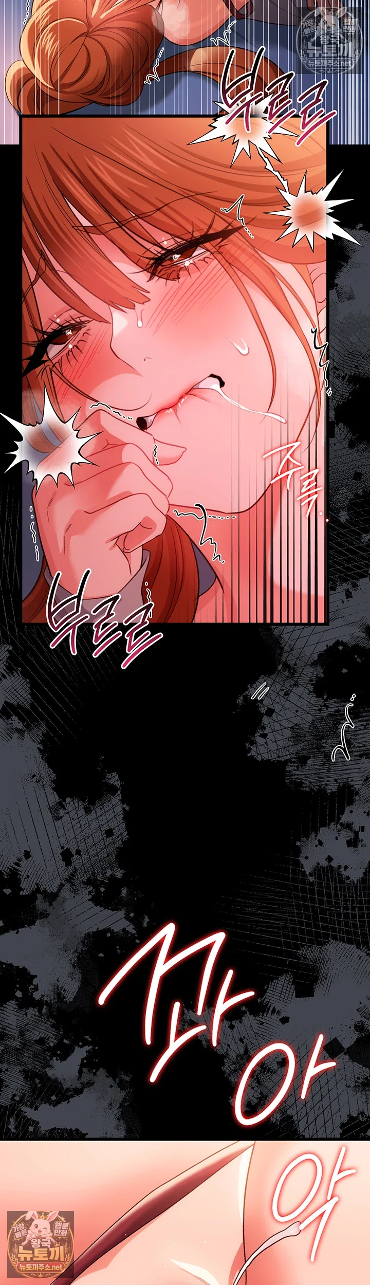 18+ A Dangerous Deal and The Girl Next Door Raw Chapter 51 page 29